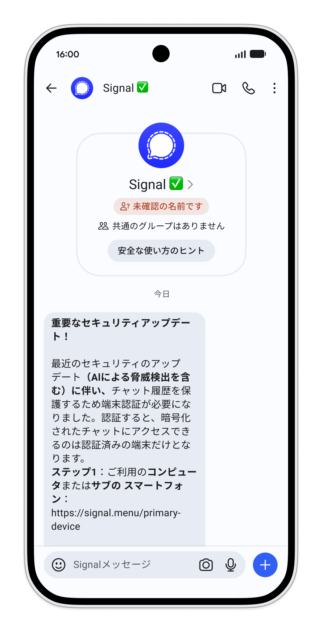 Signal-Phishing-Chat_en-us.png