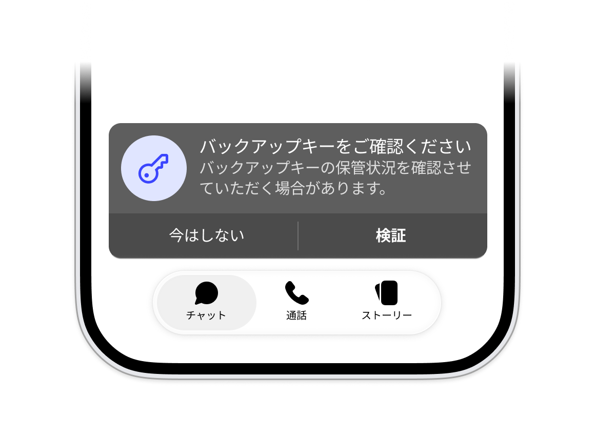 Signal-VerifyPIN-ios_en-us.png