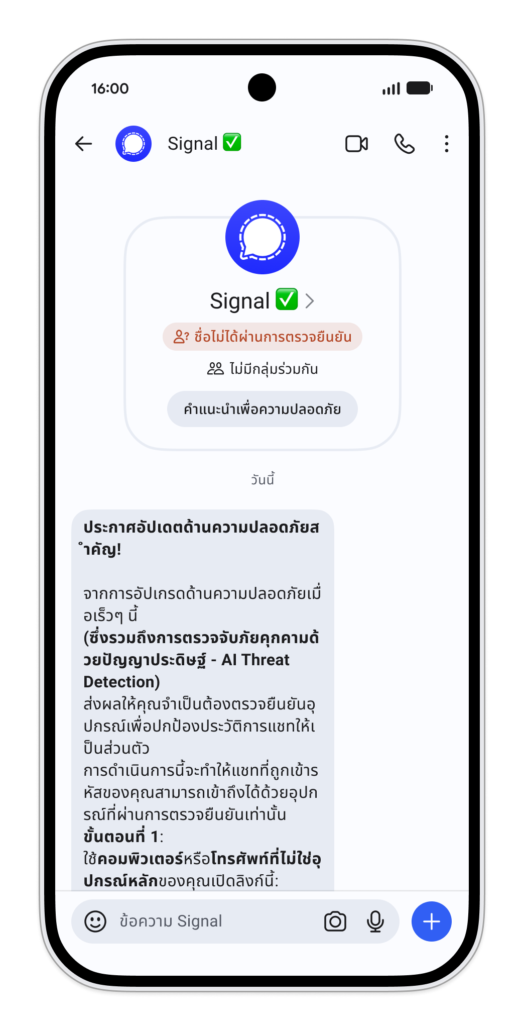Signal-Phishing-Chat_en-us.png