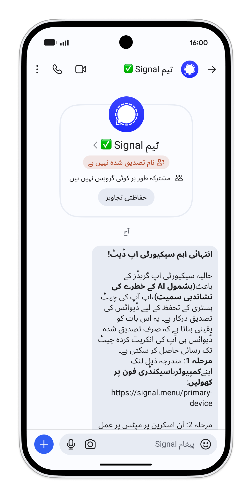 Signal-Phishing-Chat_en-us.png