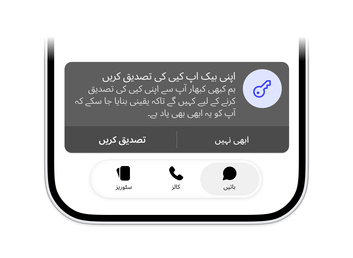 Signal-VerifyPIN-ios_en-us.png