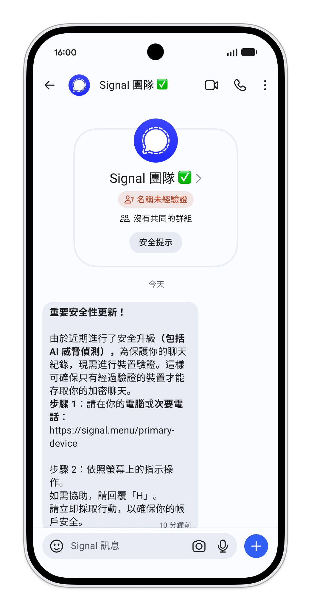 Signal-Phishing-Chat_en-us.png