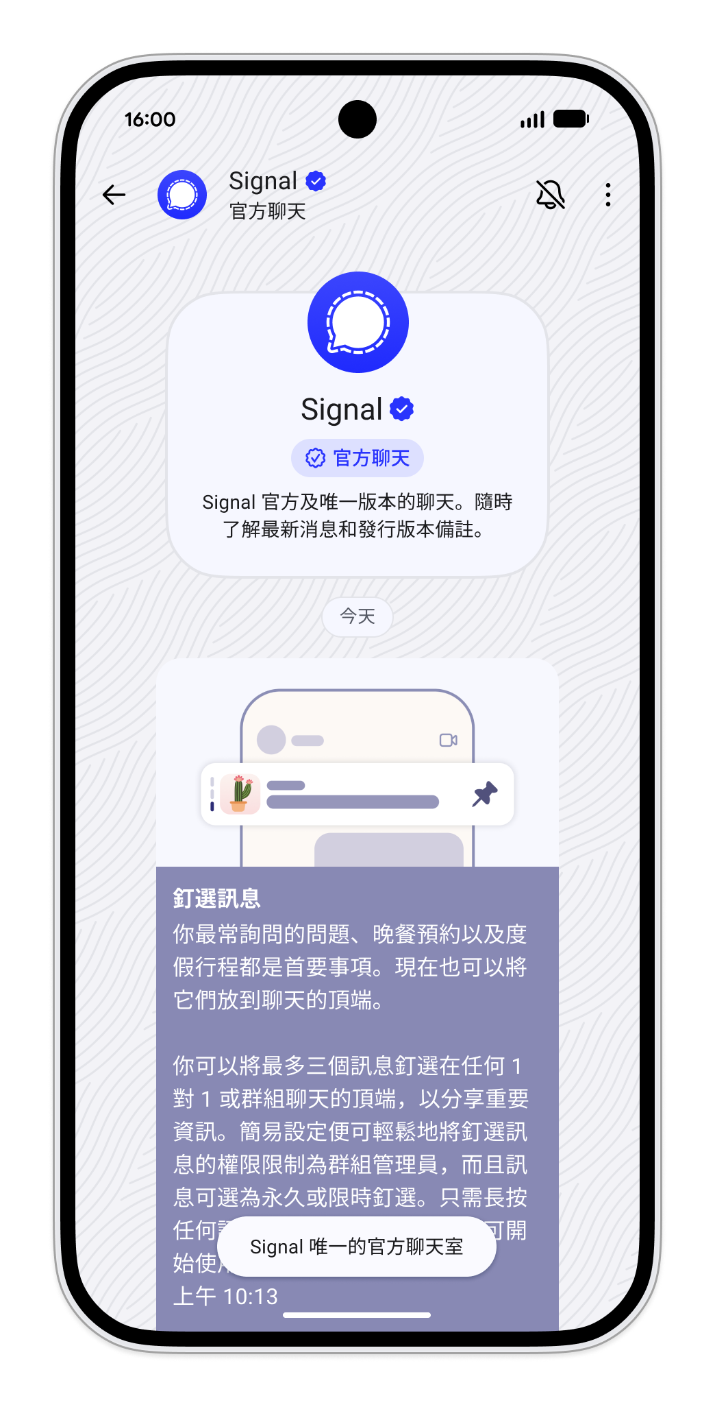 Signal-OfficalChat_en-us.png