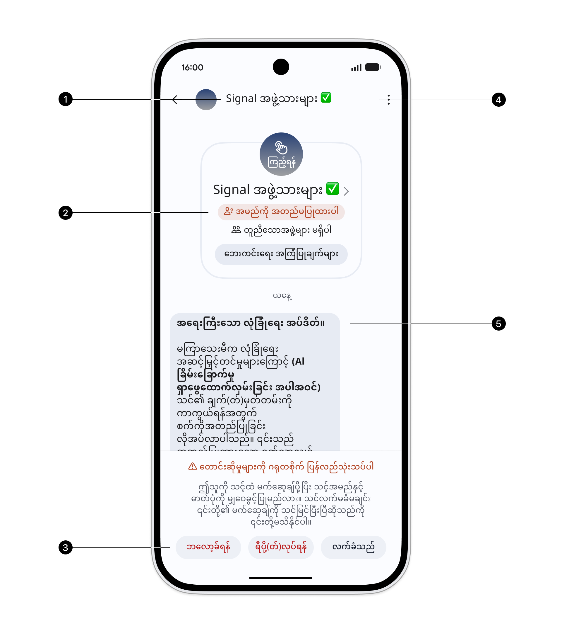 Signal-Phishing-Overview_en-us.png