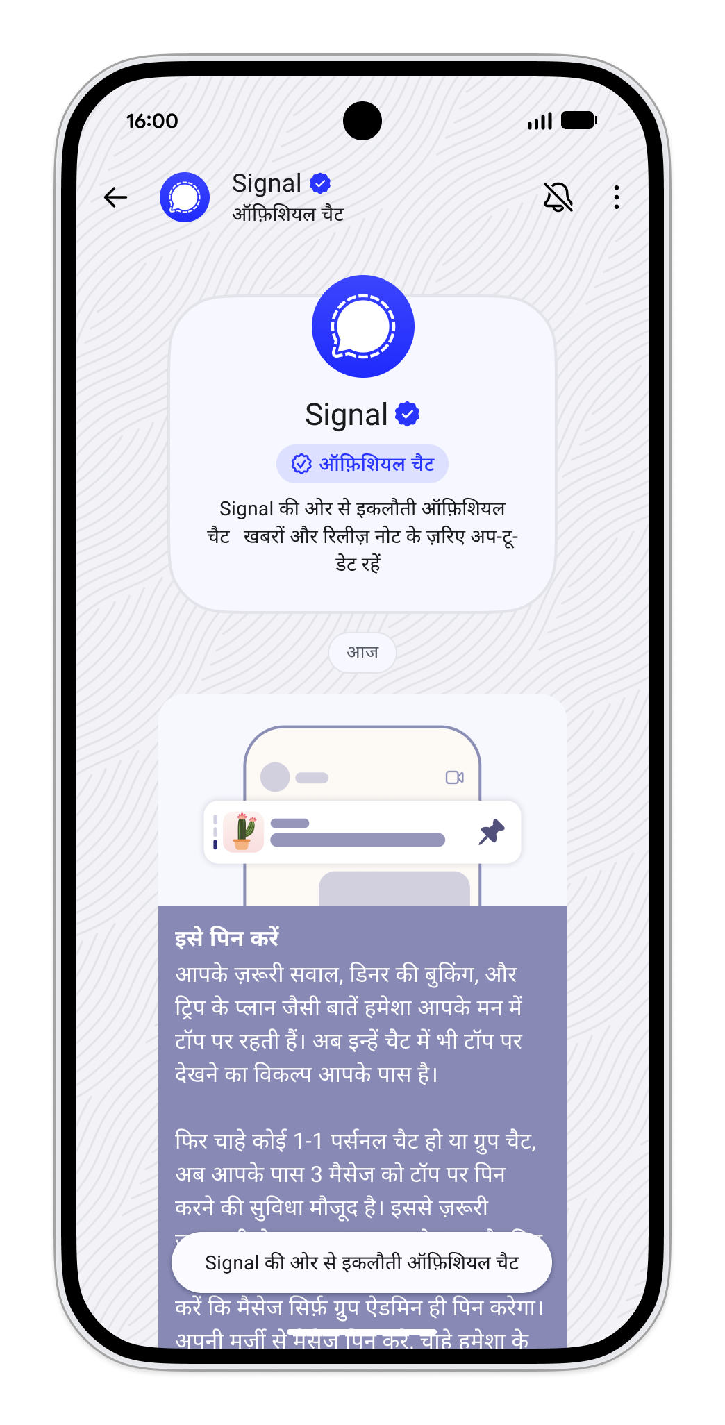 Signal-OfficalChat_en-us.png