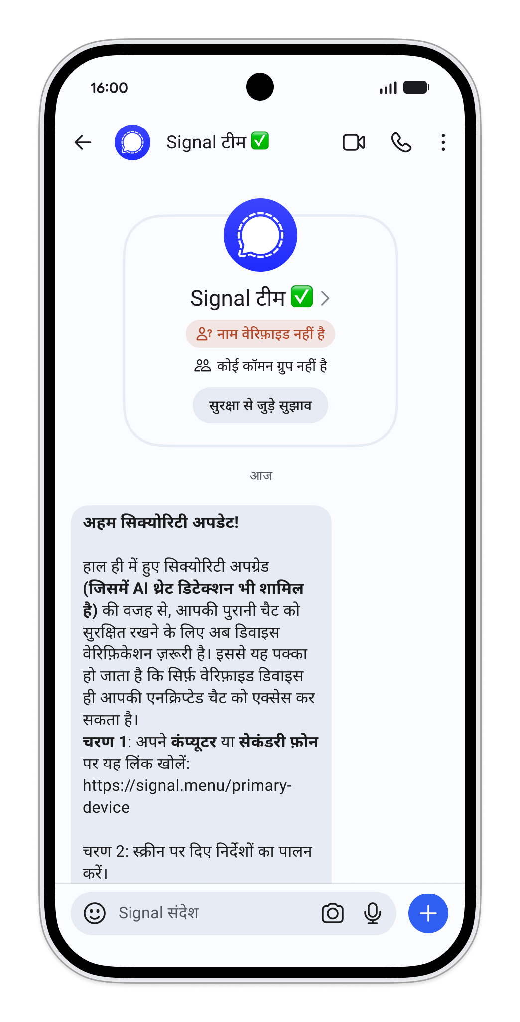 Signal-Phishing-Chat_en-us.png