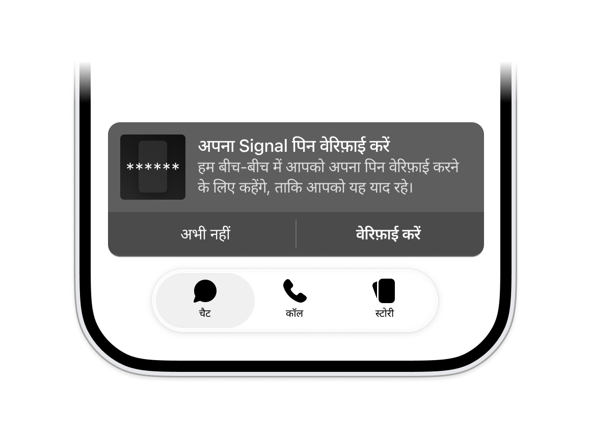 Signal-VerifyRecoveryKey-ios_en-us.png