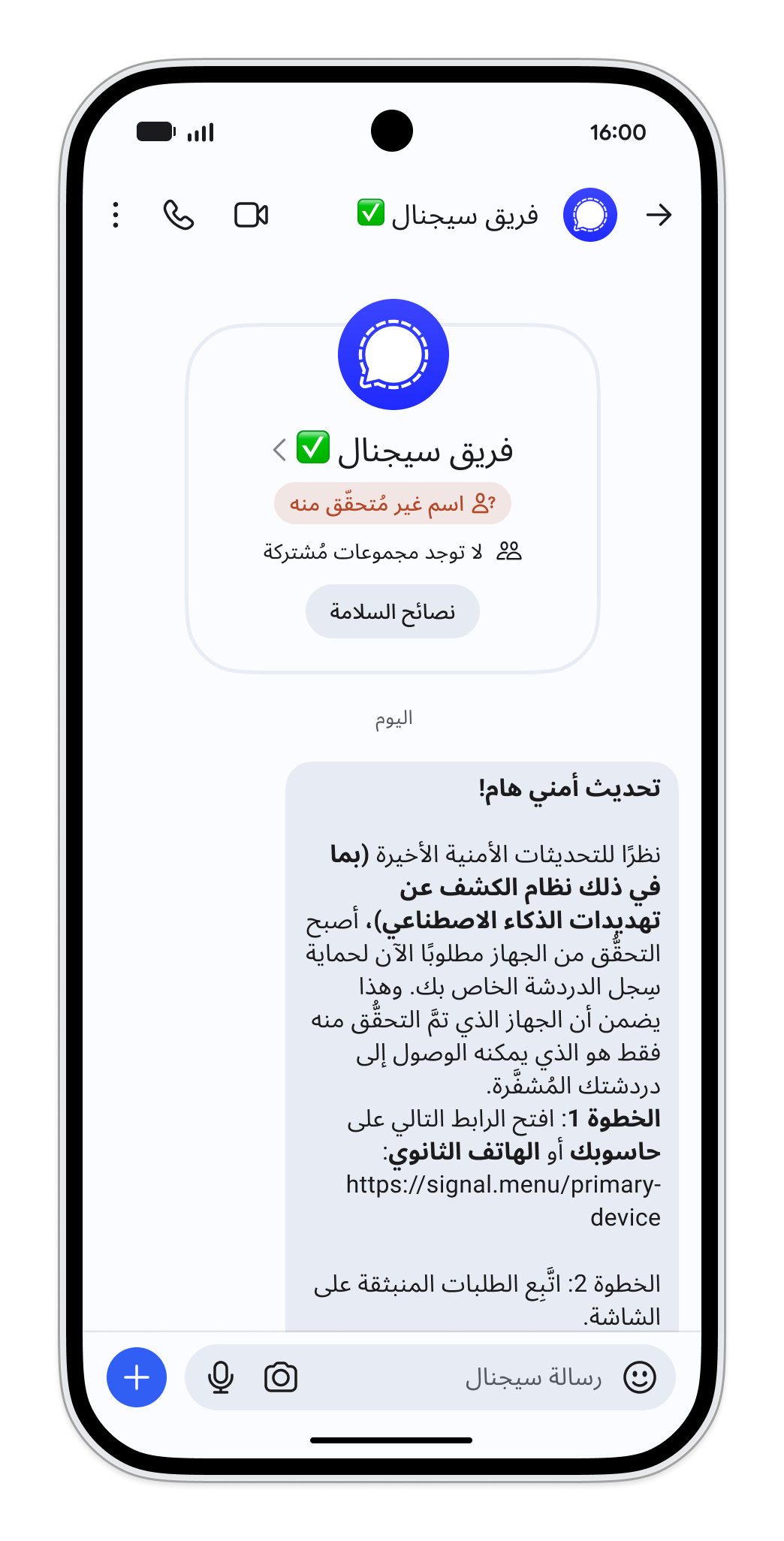Signal-Phishing-Chat_en-us.png