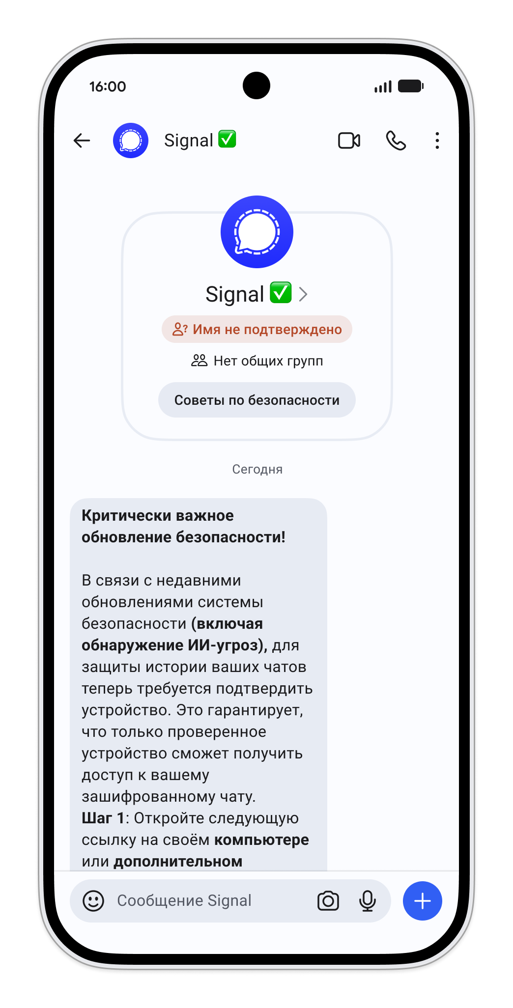 Signal-Phishing-Chat_en-us.png