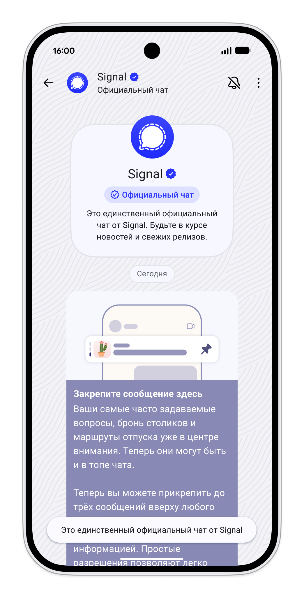 Signal-OfficalChat_en-us.png