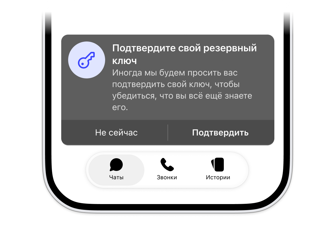 Signal-VerifyPIN-ios_en-us.png