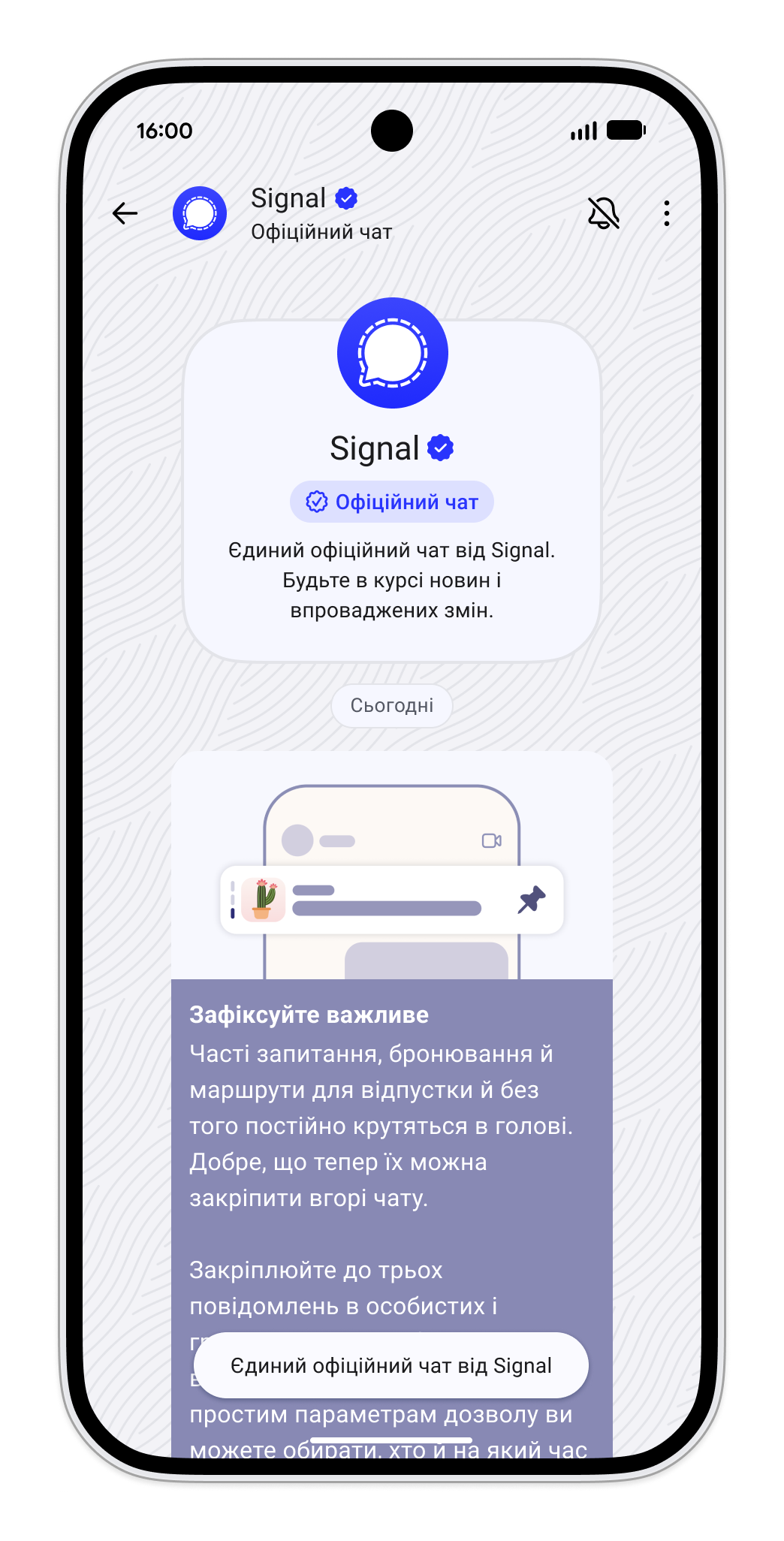 Signal-OfficalChat_en-us.png